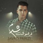 دانلود آهنگ جواد پاریزی فراموشت شدم